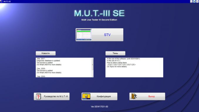 2020-MUT-3-MUT-III-Mitsubishi-Diagnostic-Software-Free-Download