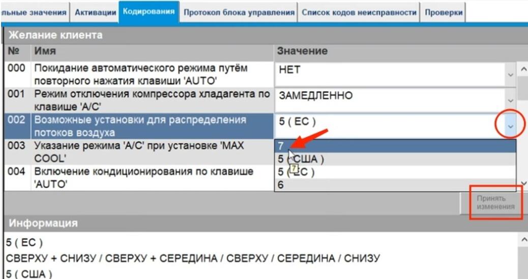 How to change climate control mode on Mercedes OBD2.LTD BLOG